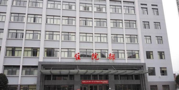 聊城市xx醫院常規檢測